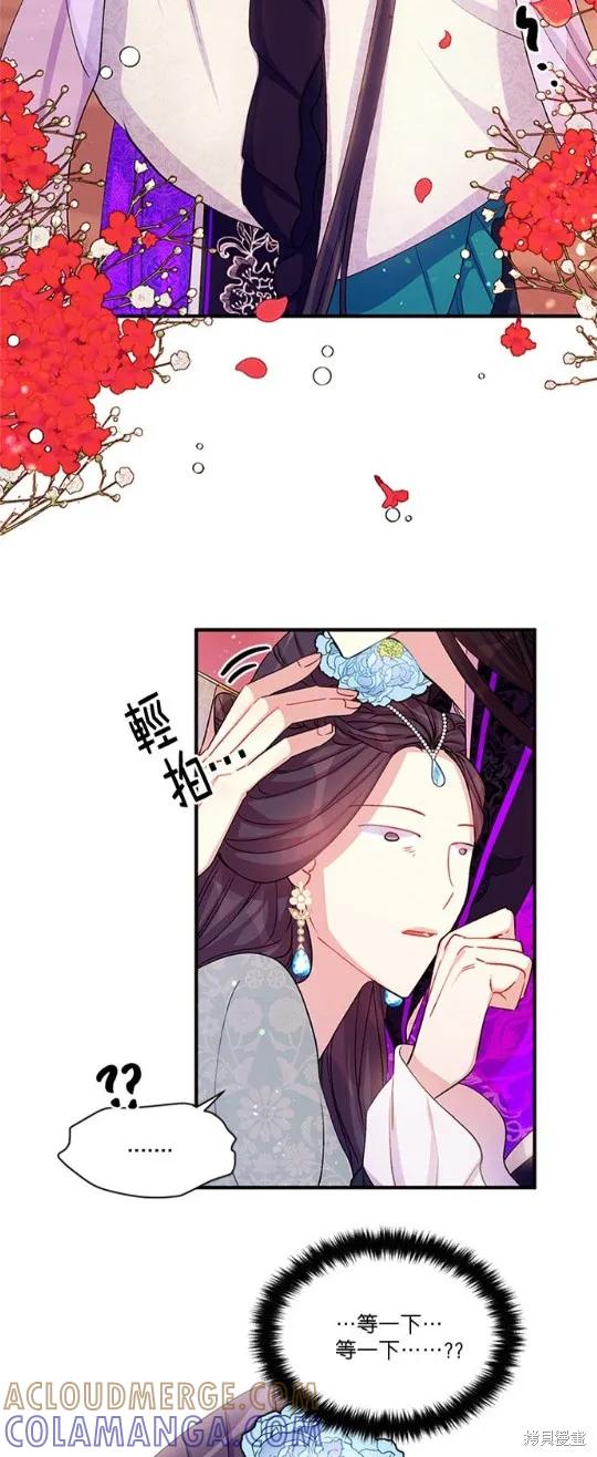 《异世界的野蛮皇后》第41话 第17页