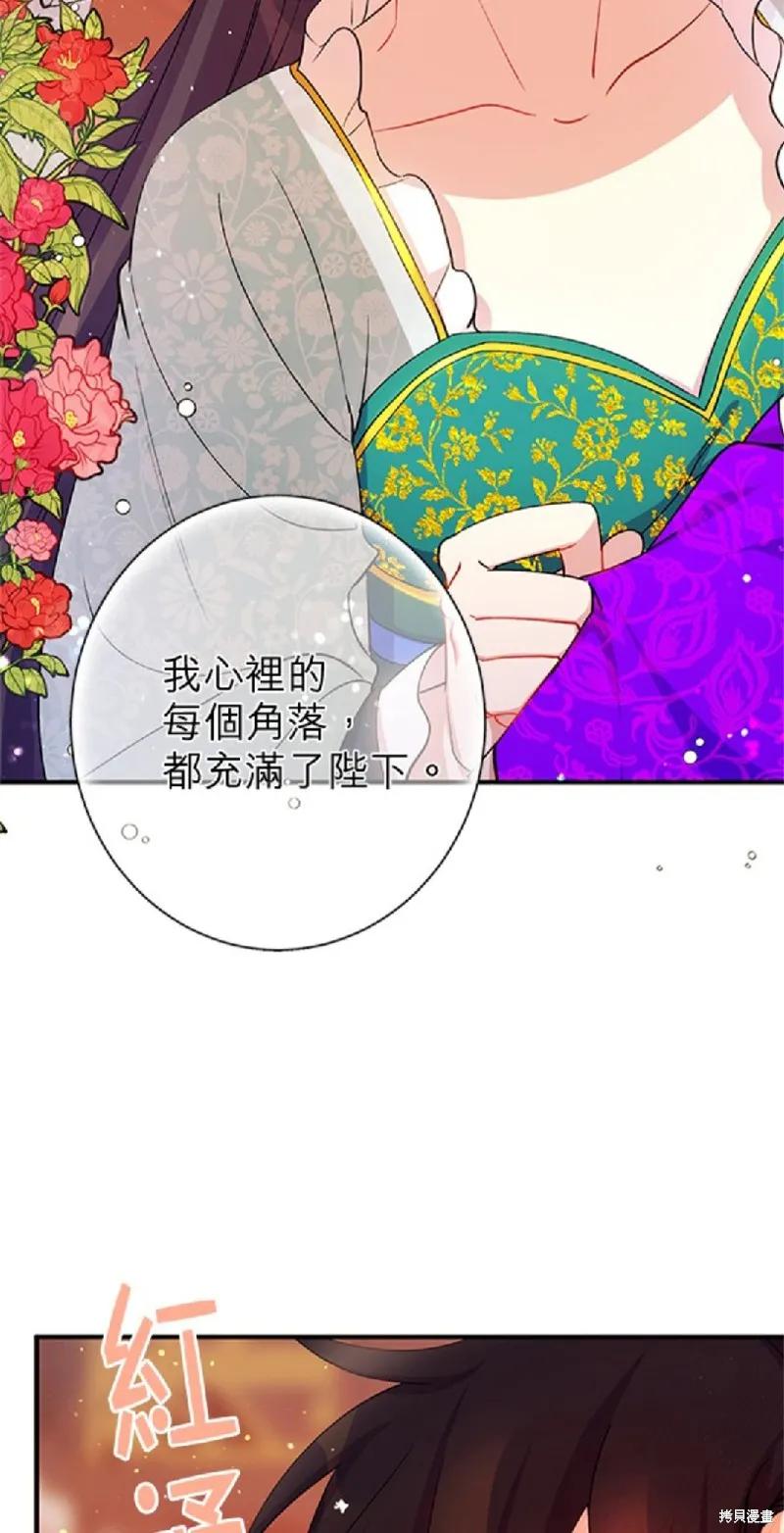 《异世界的野蛮皇后》第41话 第24页