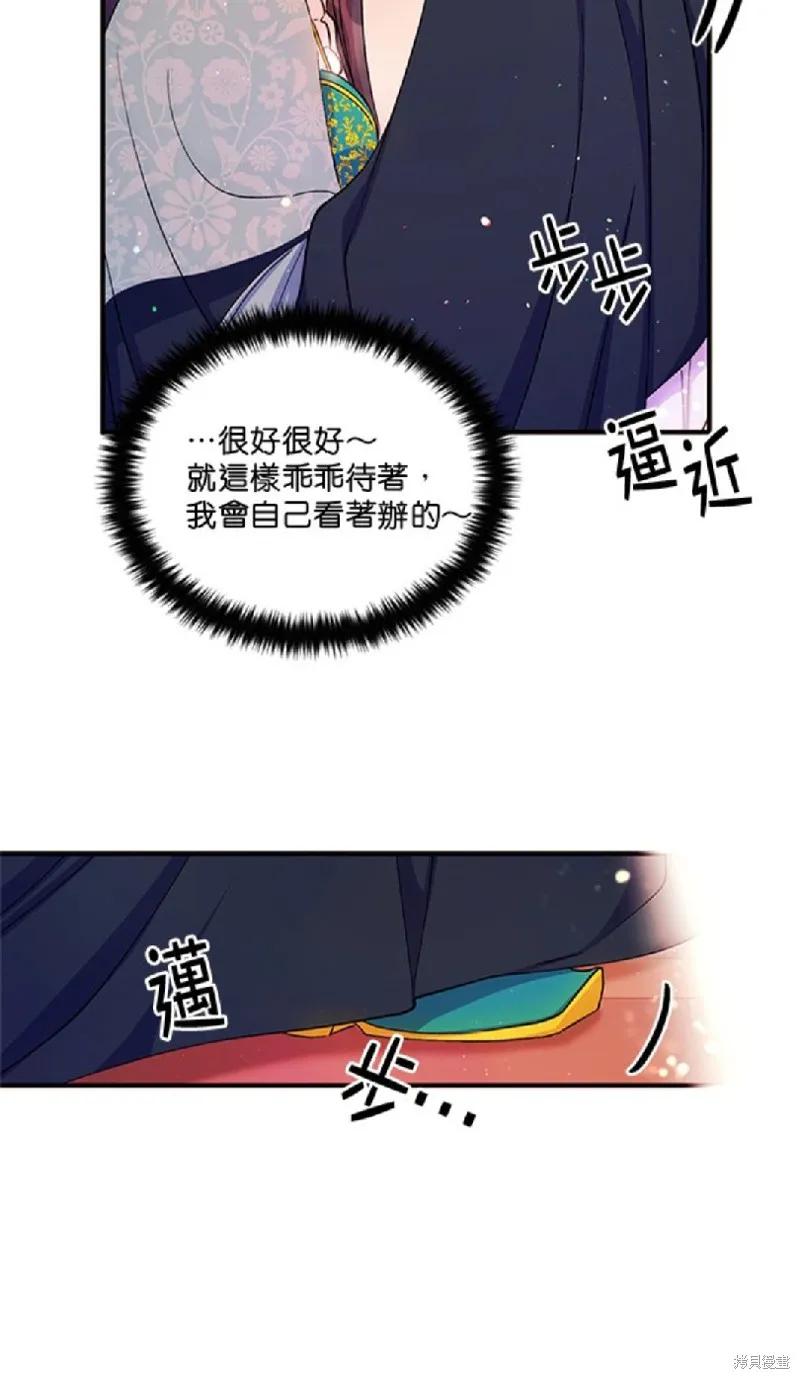 《异世界的野蛮皇后》第41话 第10页