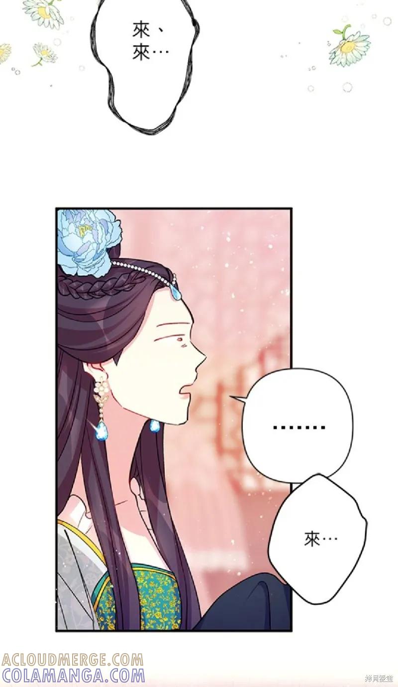 《异世界的野蛮皇后》第41话 第3页