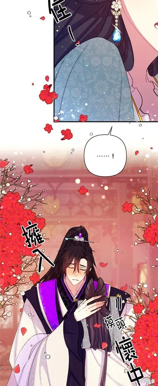 《异世界的野蛮皇后》第41话 第16页