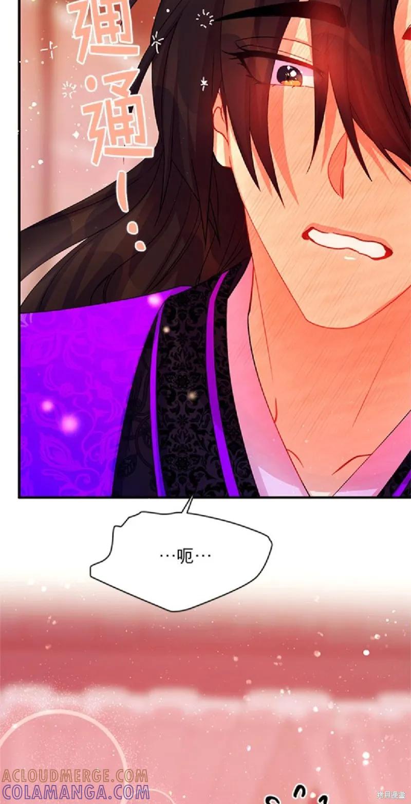 《异世界的野蛮皇后》第41话 第25页