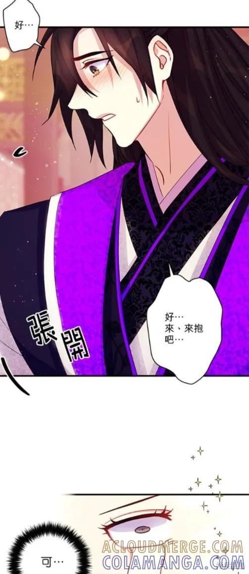 《异世界的野蛮皇后》第41话 第39页