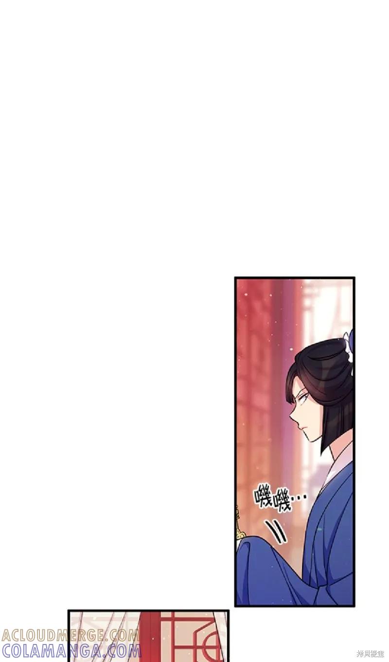 《异世界的野蛮皇后》第42话 第27页