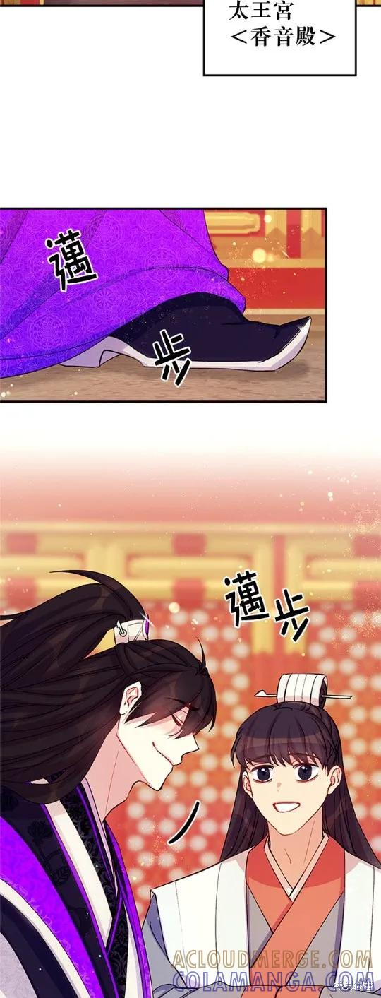 《异世界的野蛮皇后》第42话 第7页