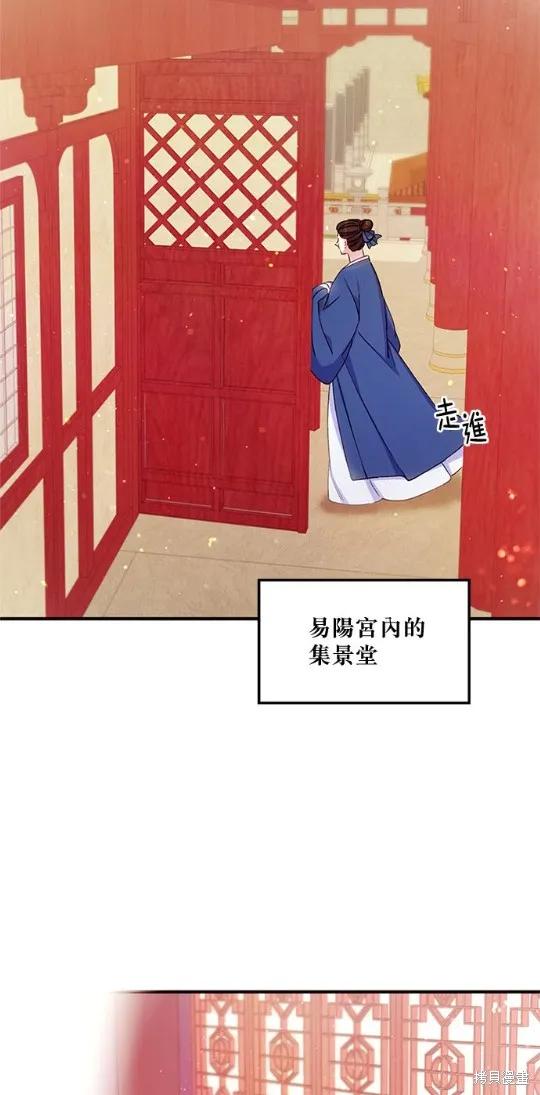 《异世界的野蛮皇后》第42话 第16页