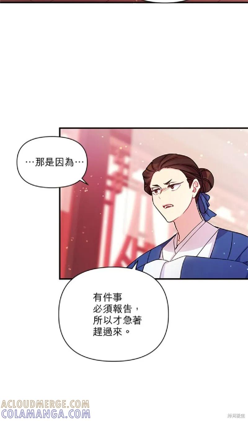 《异世界的野蛮皇后》第42话 第23页