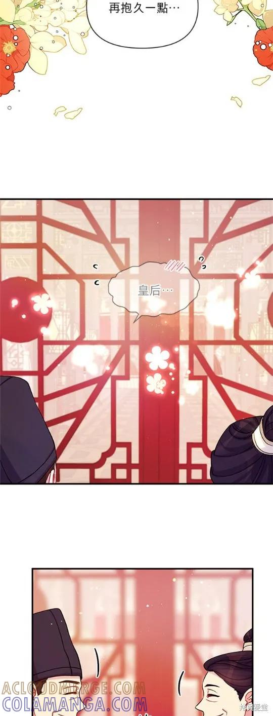 《异世界的野蛮皇后》第42话 第3页