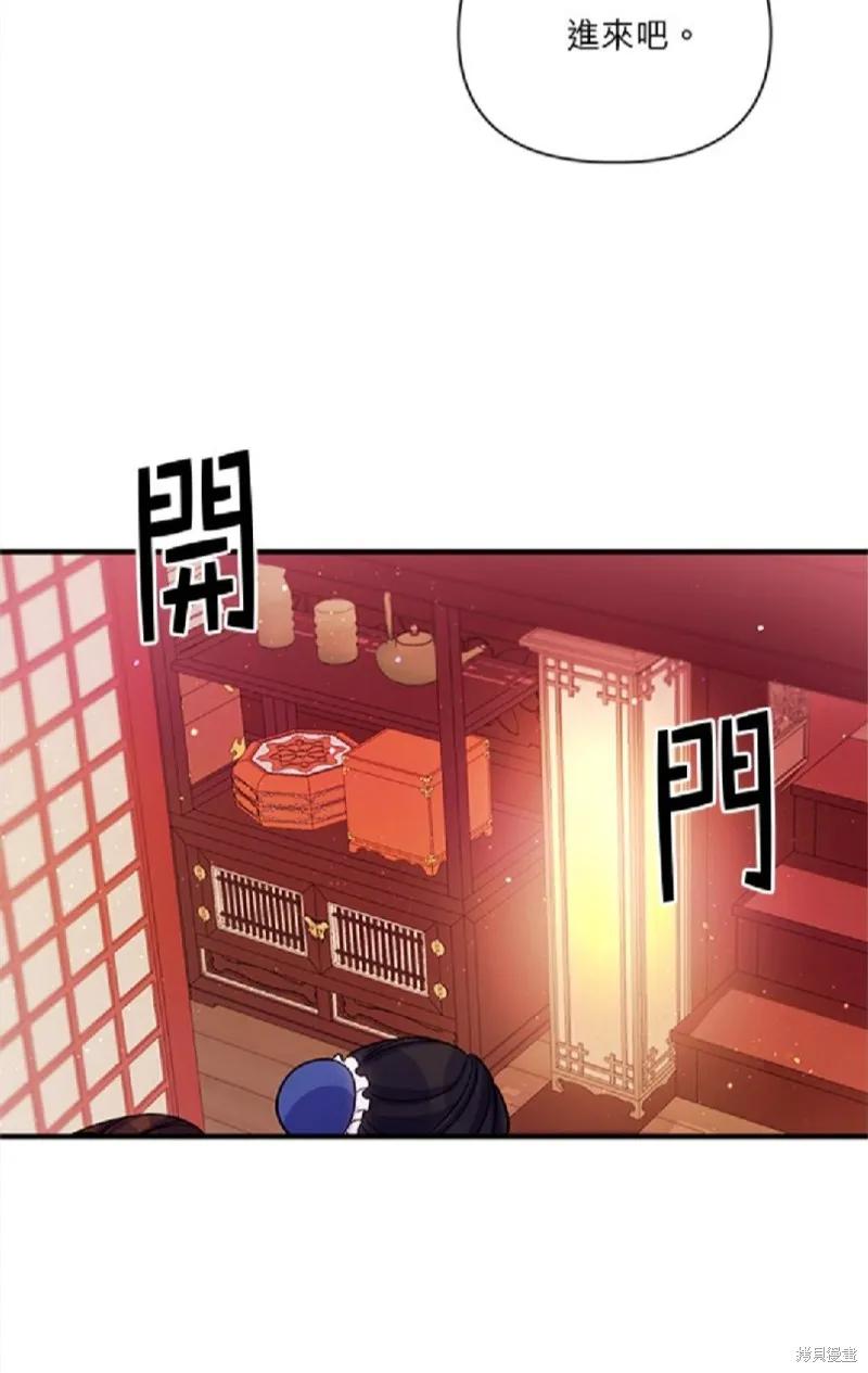 《异世界的野蛮皇后》第42话 第34页