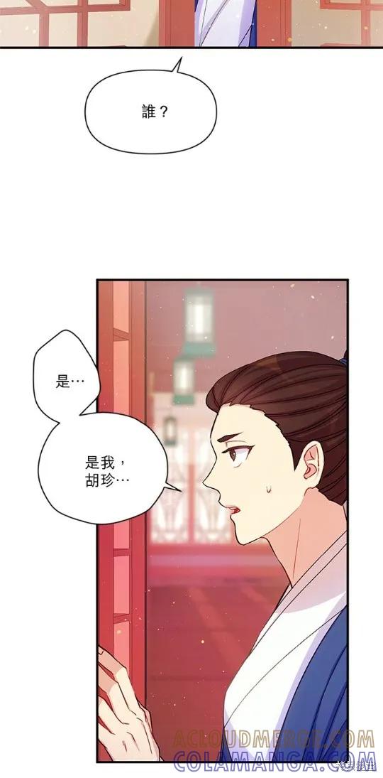 《异世界的野蛮皇后》第42话 第19页