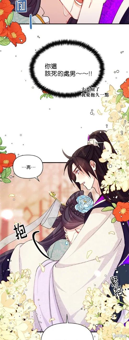 《异世界的野蛮皇后》第42话 第2页