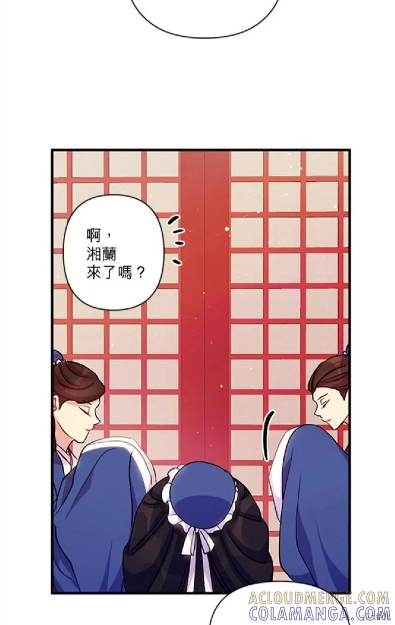 《异世界的野蛮皇后》第42话 第33页