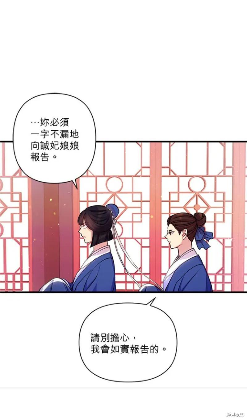 《异世界的野蛮皇后》第42话 第30页