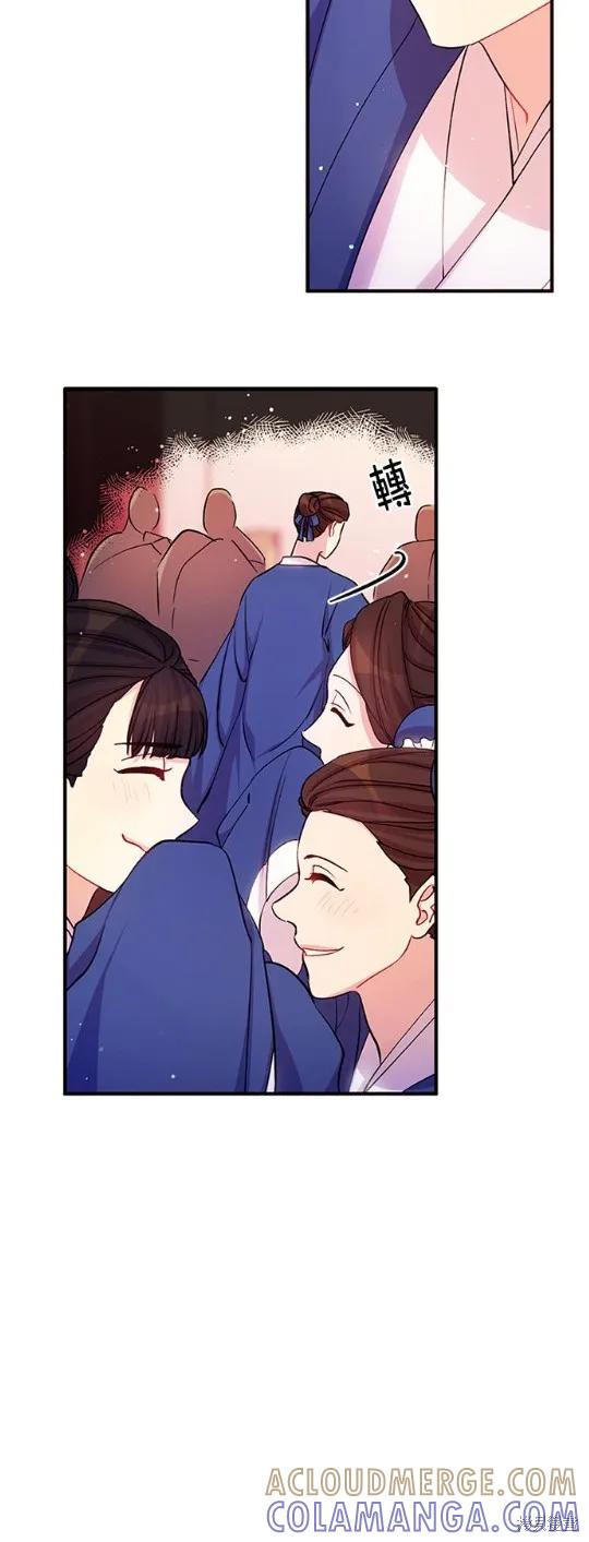 《异世界的野蛮皇后》第42话 第5页