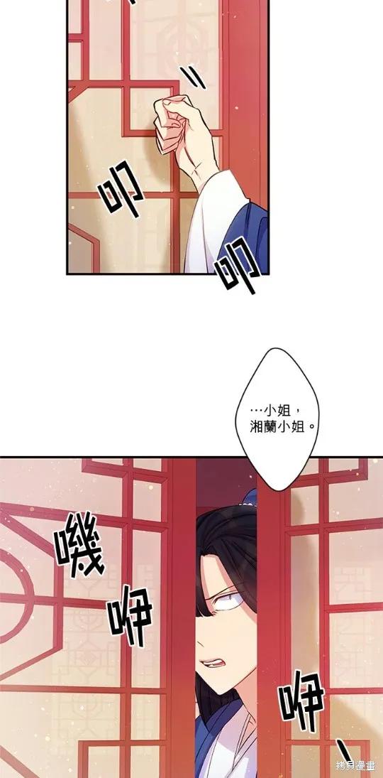 《异世界的野蛮皇后》第42话 第18页