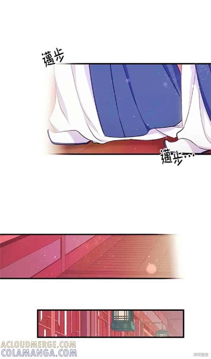 《异世界的野蛮皇后》第42话 第29页