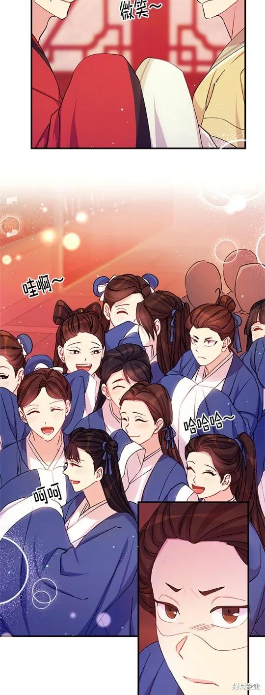 《异世界的野蛮皇后》第42话 第4页