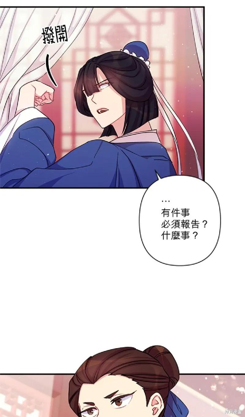 《异世界的野蛮皇后》第42话 第24页