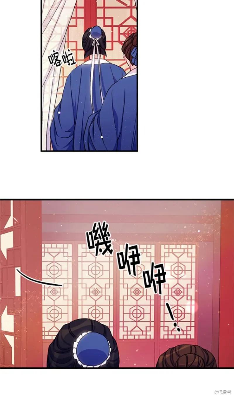 《异世界的野蛮皇后》第42话 第28页