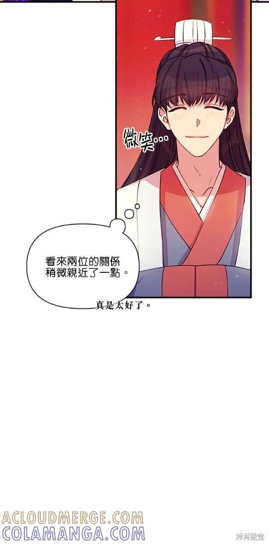 《异世界的野蛮皇后》第42话 第13页