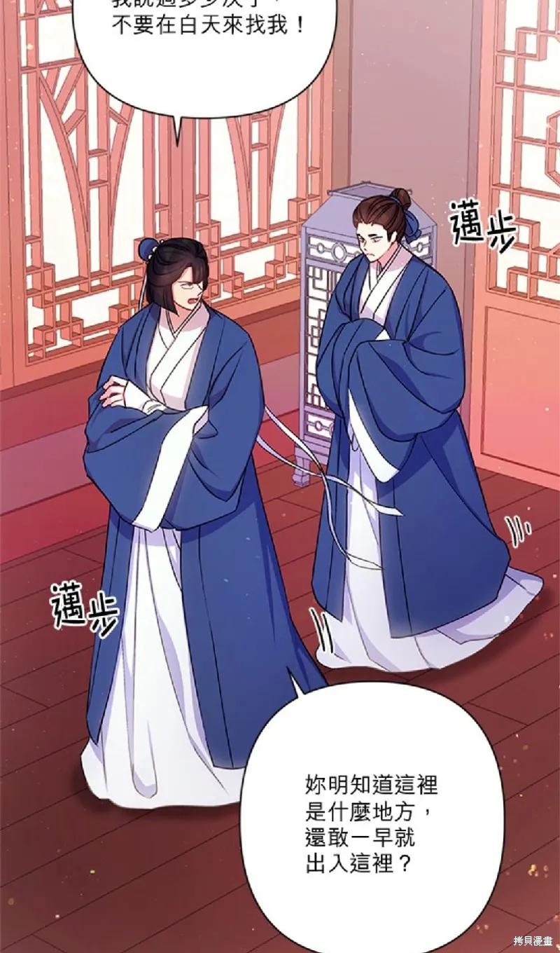 《异世界的野蛮皇后》第42话 第22页