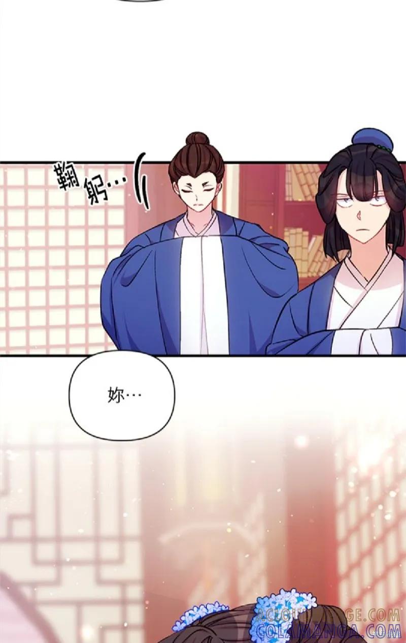 《异世界的野蛮皇后》第42话 第39页