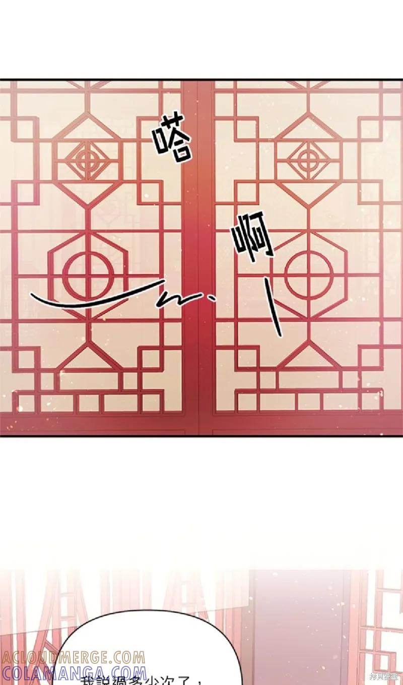 《异世界的野蛮皇后》第42话 第21页