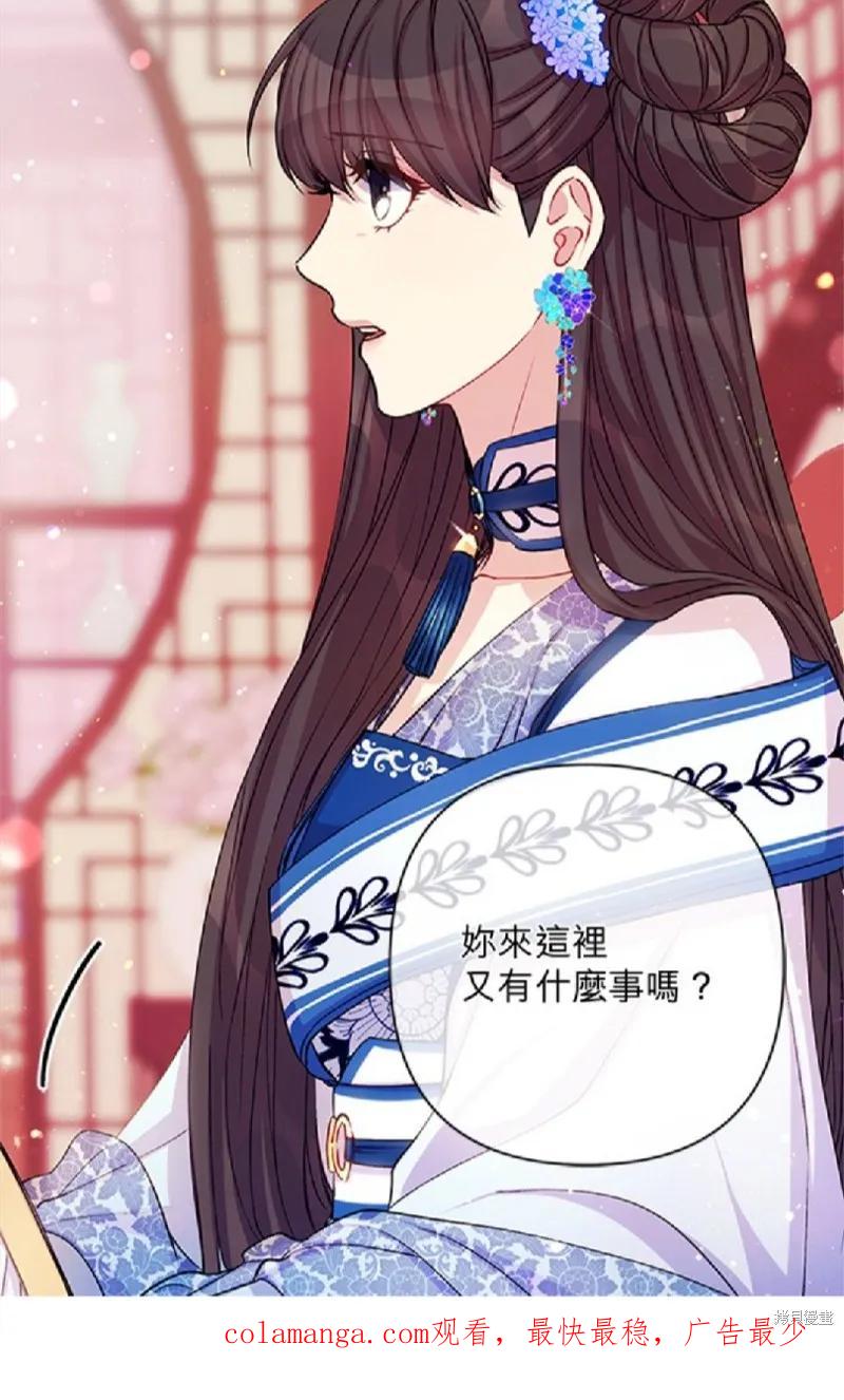 《异世界的野蛮皇后》第42话 第40页