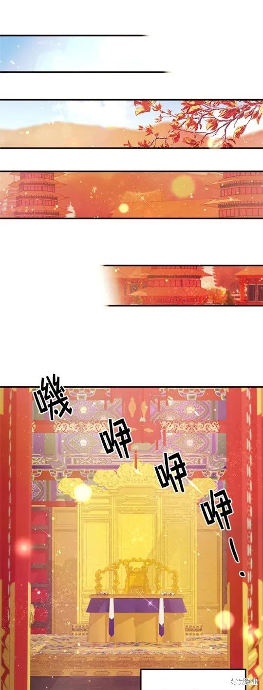 《异世界的野蛮皇后》第42话 第6页