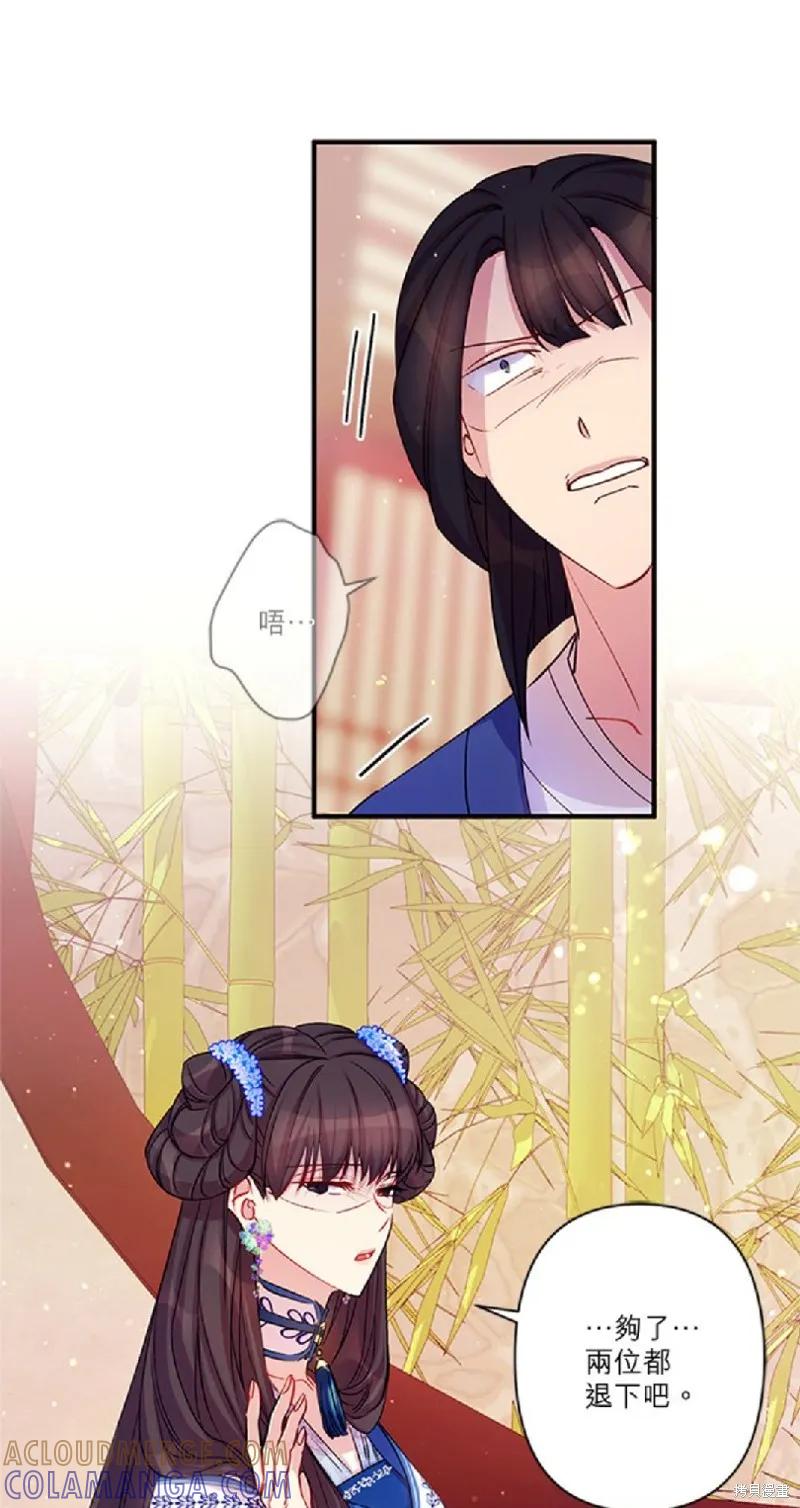 《异世界的野蛮皇后》第43话 第21页