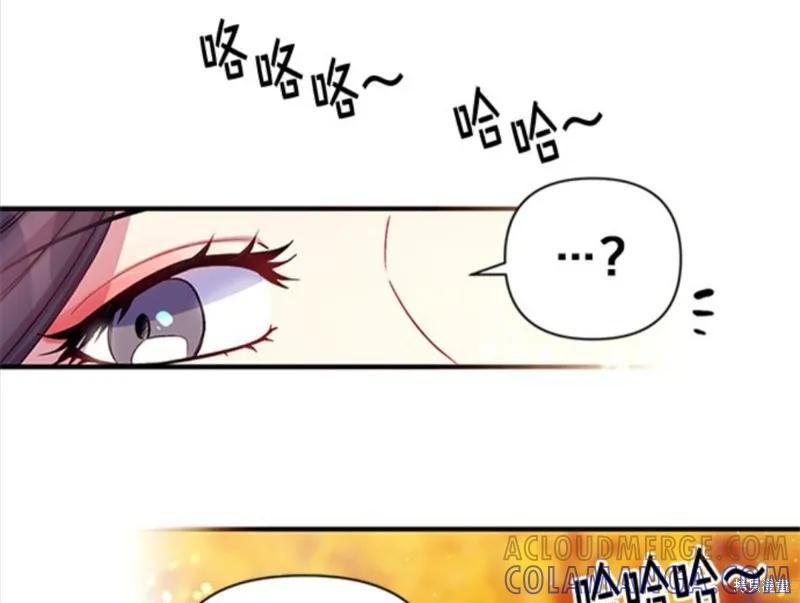 《异世界的野蛮皇后》第43话 第37页