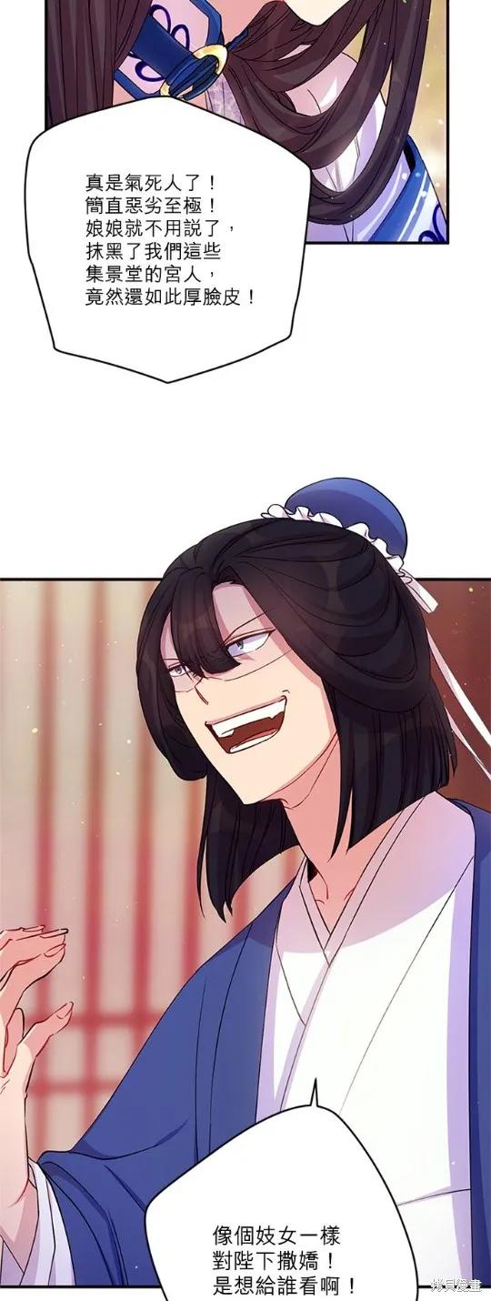 《异世界的野蛮皇后》第43话 第14页