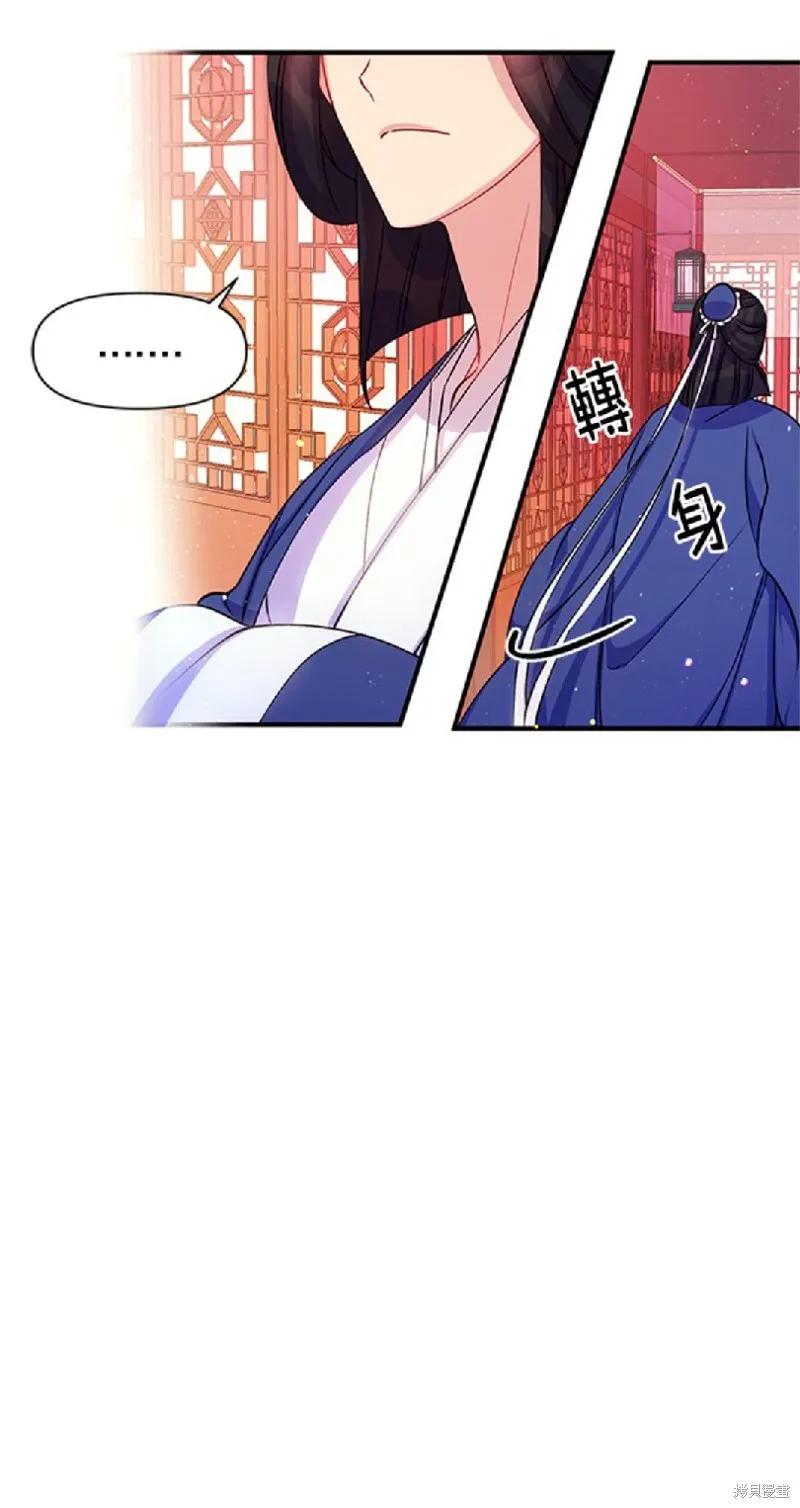《异世界的野蛮皇后》第43话 第30页