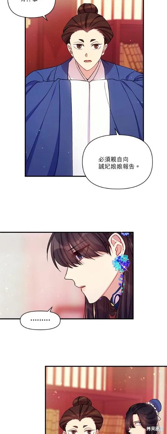 《异世界的野蛮皇后》第43话 第2页