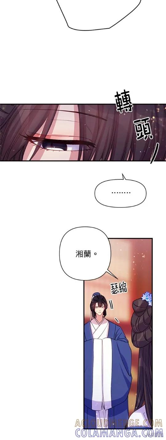 《异世界的野蛮皇后》第43话 第15页