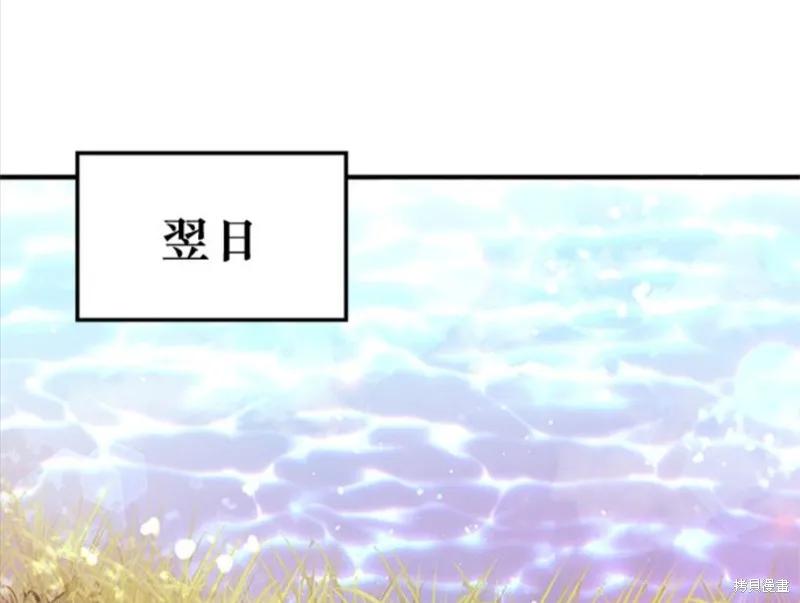 《异世界的野蛮皇后》第43话 第32页