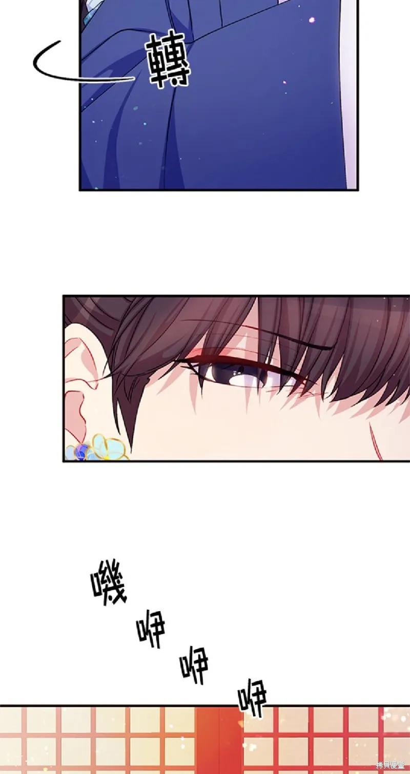 《异世界的野蛮皇后》第43话 第24页