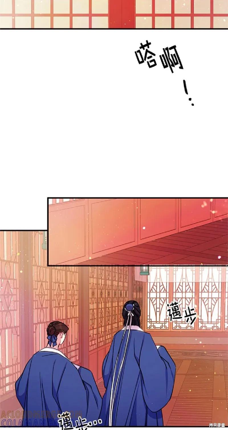 《异世界的野蛮皇后》第43话 第25页
