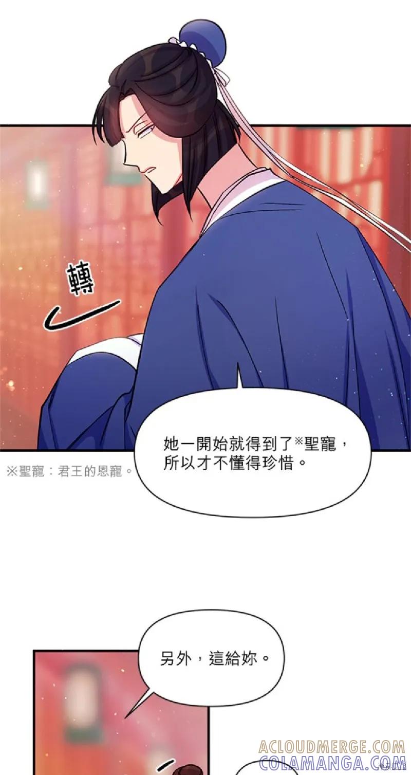 《异世界的野蛮皇后》第43话 第27页