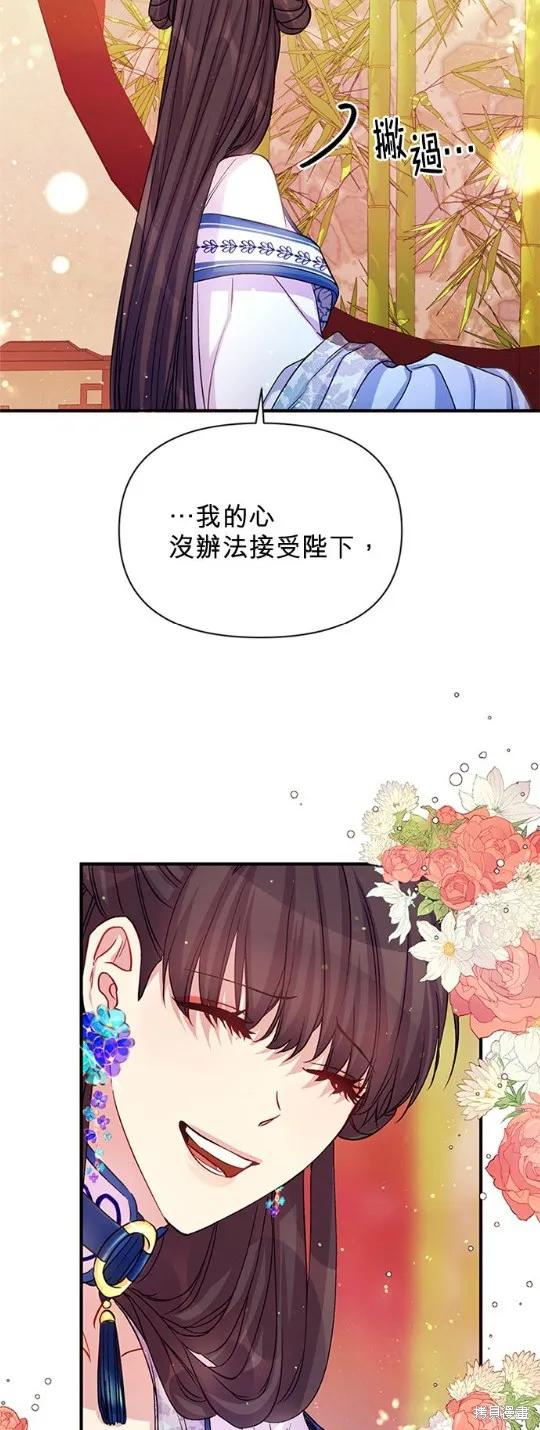 《异世界的野蛮皇后》第43话 第18页