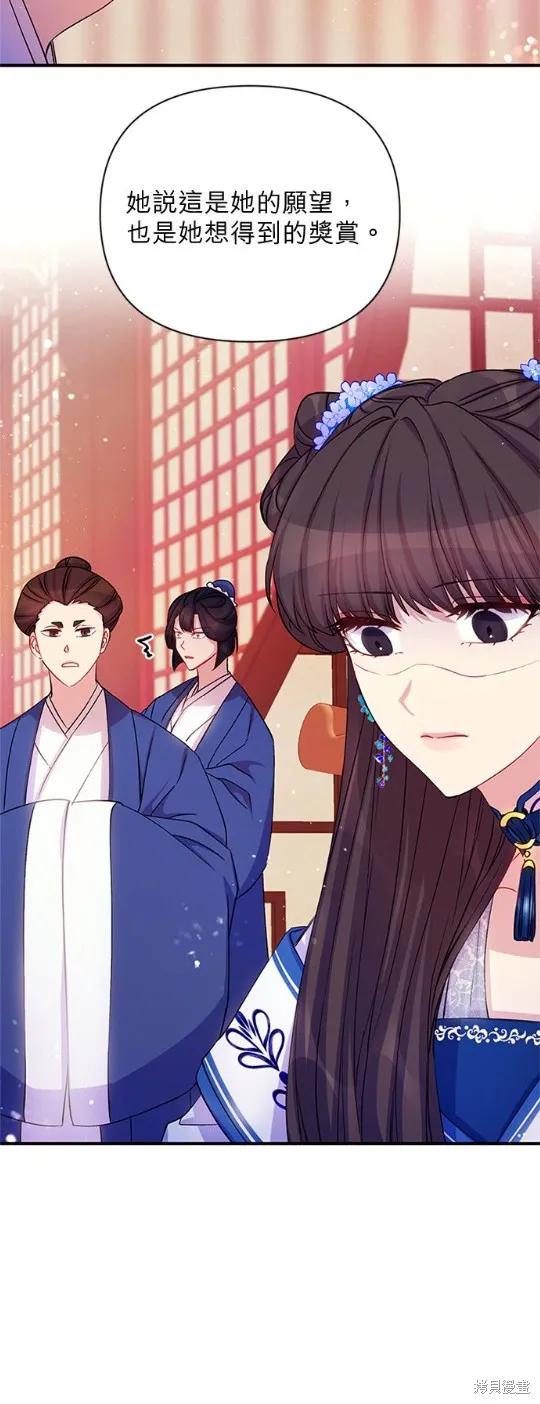 《异世界的野蛮皇后》第43话 第10页