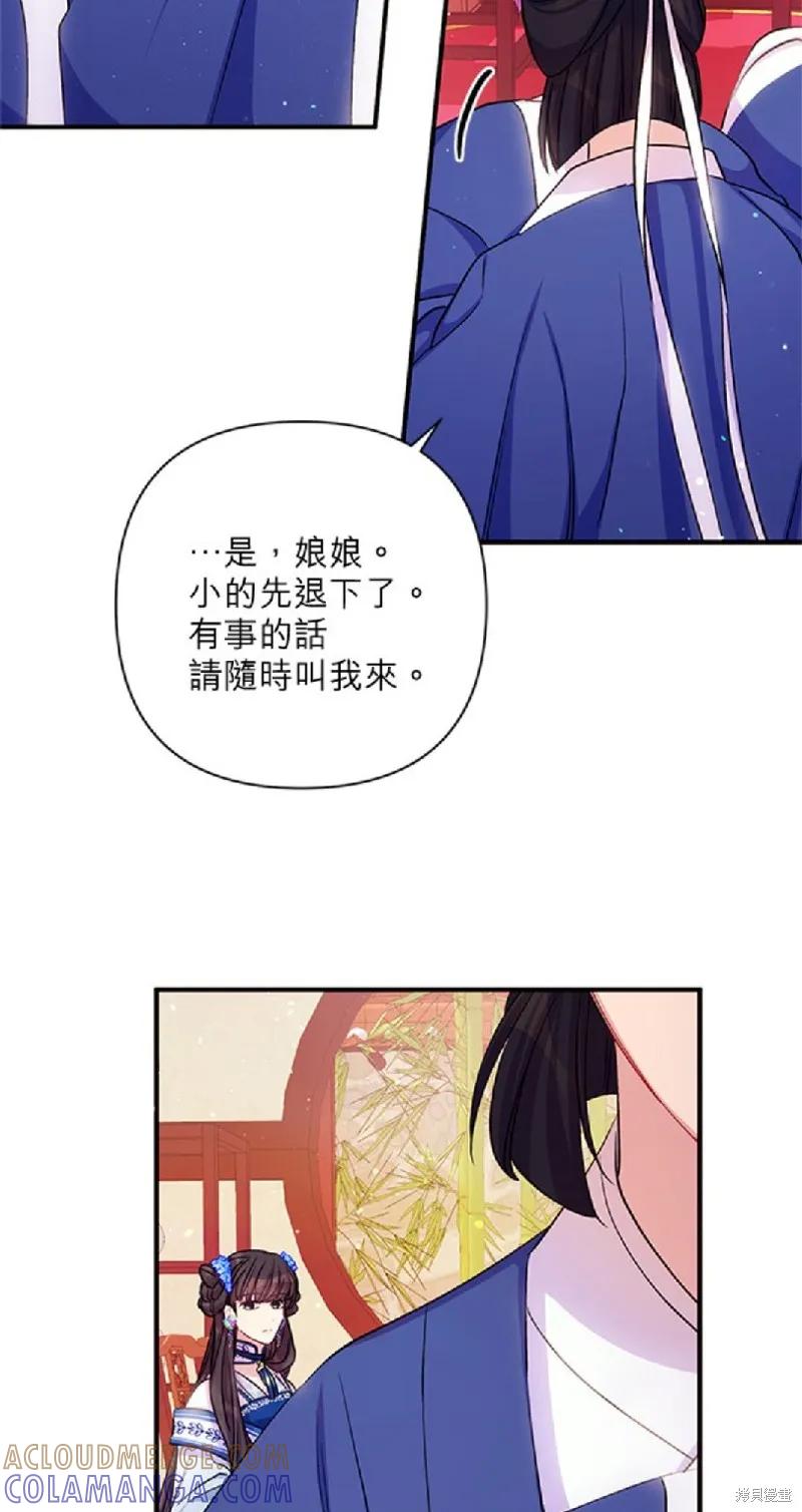 《异世界的野蛮皇后》第43话 第23页