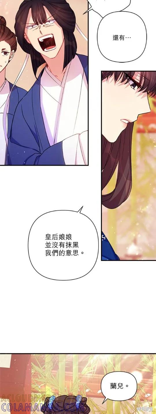 《异世界的野蛮皇后》第43话 第17页