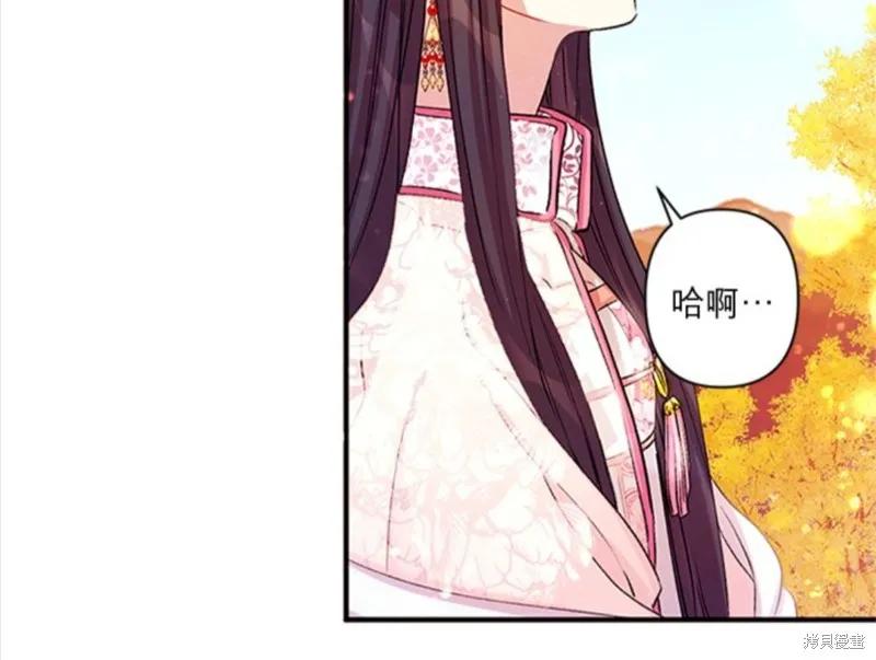 《异世界的野蛮皇后》第43话 第36页