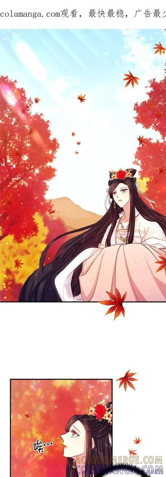 《异世界的野蛮皇后》第44话 第1页