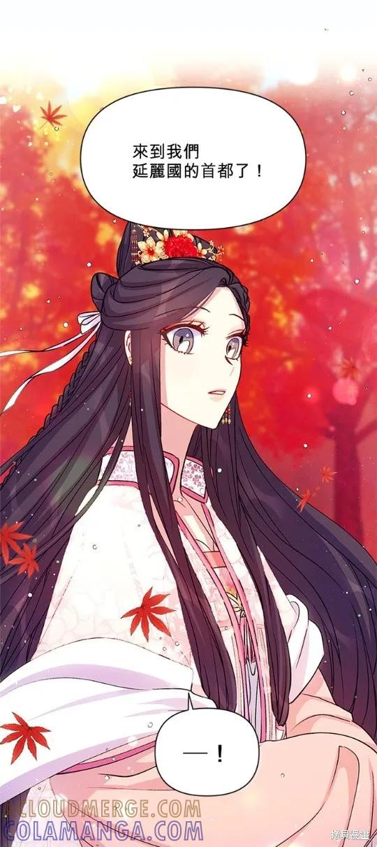 《异世界的野蛮皇后》第44话 第21页