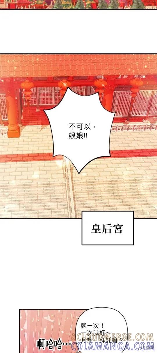 《异世界的野蛮皇后》第44话 第23页