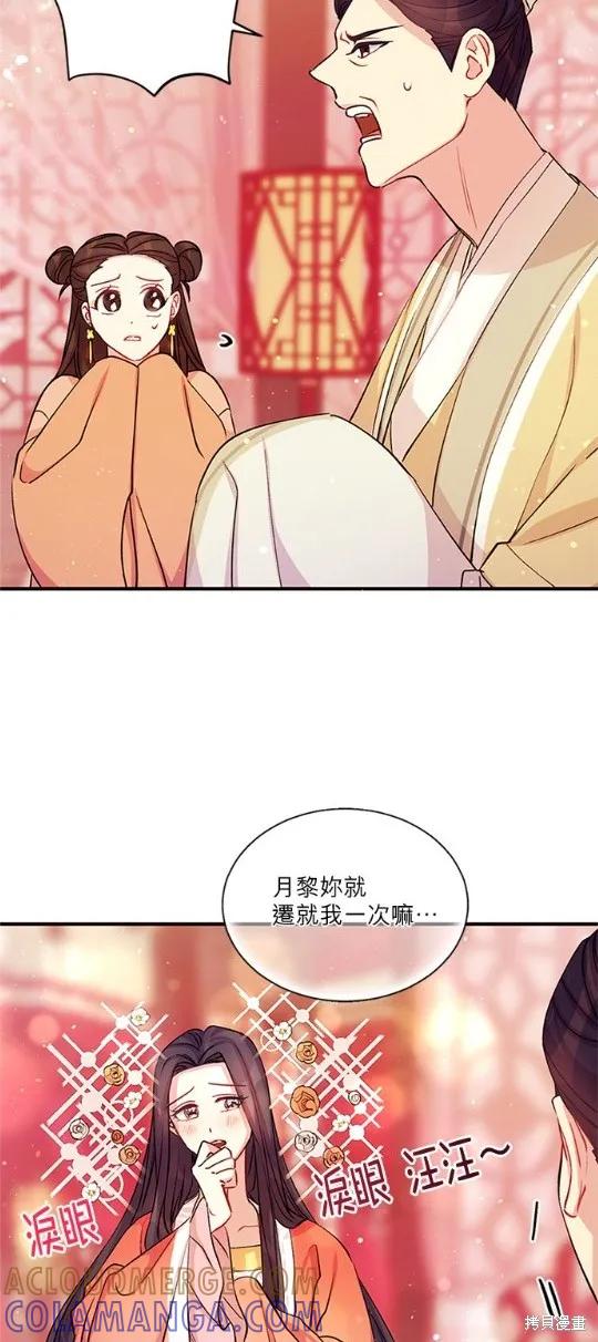《异世界的野蛮皇后》第44话 第27页