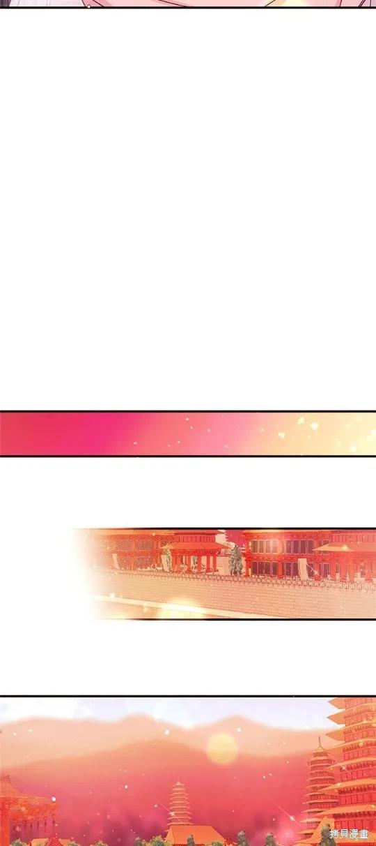 《异世界的野蛮皇后》第44话 第22页