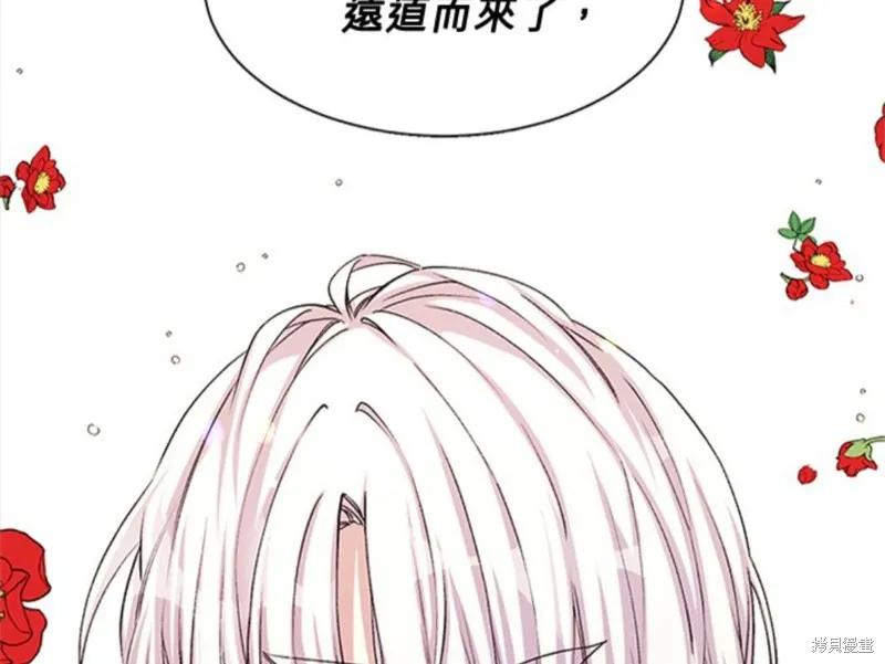 《异世界的野蛮皇后》第45话 第38页